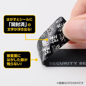 ヒサゴ 貼った面に跡が残らない開封防止シール 10面 ブラック 10シート FCG137W-OP2484-イメージ7