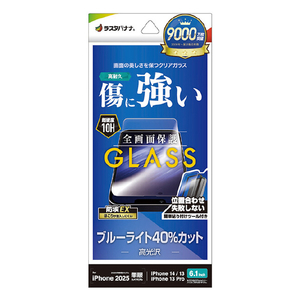 ラスタバナナ iPhone 16e/14/13/13 Pro用ガラスフィルム ブルーライトカット 高光沢 クリア GST4715IP5E-イメージ1