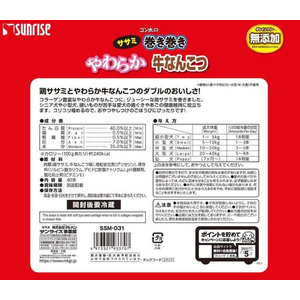 マルカン ゴン太のササミ巻き巻き やわらか牛なんこつ 40本 FC214PT-SSM-031-イメージ2