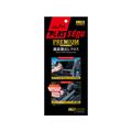 アイオン プラスセーヌプレミアム 鏡面艶出しクロス FCF772V-926NV