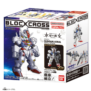 バンダイ ブロックロス ガンダム・エアリアル ガンダム・エアリアル ﾌﾞﾛﾂｸﾛｽｶﾞﾝﾀﾞﾑ･ｴｱﾘｱﾙ-イメージ9