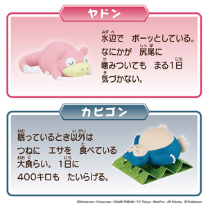 タカラトミー ポケットモンスター モンコレ ヤドン・カビゴンセット ﾓﾝｺﾚﾔﾄﾞﾝｶﾋﾞｺﾞﾝｾﾂﾄﾊｺ-イメージ3