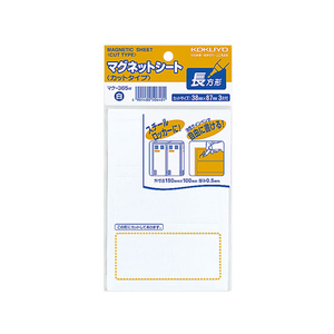 コクヨ マグネットシート 見出サイズ大 3シート 白 20パック FC03212-ﾏｸ-365W-イメージ1