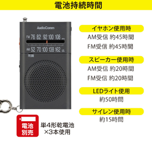 オーム電機 サウンドガードラジオ RAD-P219S-H-イメージ7