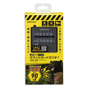 オーム電機 サウンドガードラジオ RAD-P219S-H-イメージ9