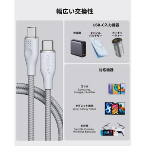 VOLTME ナイロン 充電ケーブル USB-C&USB-C 60W グレー C2161-イメージ4
