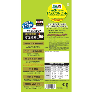 スマック キャットスマック 贅沢素材阿波尾鶏味 1.6kg FC726RW-イメージ2