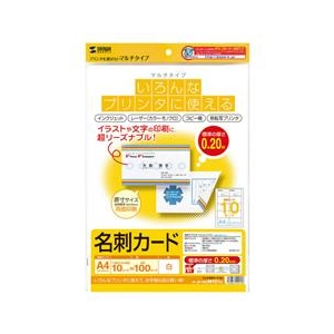 サンワサプライ マルチ名刺カード（白） JP-MCMT01N-イメージ1