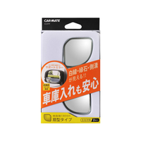 カーメイト サポートミラー 180SR オウギガタ FC73802-DZ499