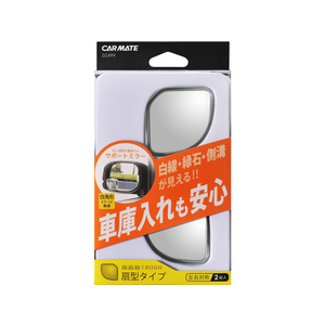 カーメイト サポートミラー 180SR オウギガタ FC73802-DZ499-イメージ1