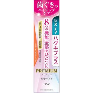 ライオン システマハグキプラス プレミアムハミガキ エレガントフルーティミント 95g FCJ980H-イメージ2