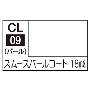 GSIクレオス Mr．カラー LASCIVUS スムースパールコート CL09ﾗｽｷｳｽｽﾑ-ｽﾊﾟ-ﾙｺ-ﾄ-イメージ1