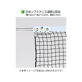 トーエイライト TOEI LIGHT トーエイライト/ソフトテニスネット ポリエチレン無結節 白帯ポリ FCJ129B-B2843