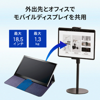I・Oデータ GP-DPS18HAT/B 18．5インチ対応 モバイル