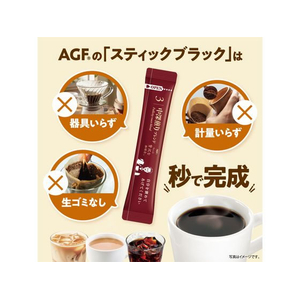 味の素ＡＧＦ ちょっと贅沢な珈琲店 ブラックインBOX 焙煎アソート 8本 FC90269-イメージ2