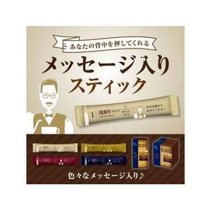 味の素ＡＧＦ ちょっと贅沢な珈琲店 ブラックインBOX 焙煎アソート 8本 FC90269-イメージ6
