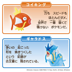 タカラトミー ポケットモンスター モンコレ コイキング・ギャラドスセット ﾓﾝｺﾚｺｲｷﾝｸﾞｷﾞﾔﾗﾄﾞｽｾﾂﾄﾊｺ-イメージ2