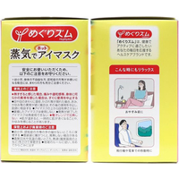 あいますく 楽天市場】【LDK A評価受賞！】アイウォーマー 目元エステ