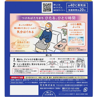 KAO F033589 めぐりズム蒸気でホットアイマスク 完熟ゆずの香り