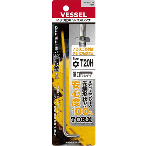 ベッセル（ＴＮ） いじり止めトルクスレンチ　８５００ＴＸＨ　Ｔ２０Ｈ 8500TXH-T20H-イメージ5
