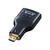 サンワサプライ HDMI変換アダプタ マイクロHDMI AD-HD09MCK-イメージ1