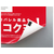 コクヨ マグネットピース 20×30mm 片面粘着剤 10個 FC03213-ﾏｸ-390-イメージ3