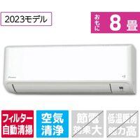 ダイキン 「標準工事込み」 8畳向け 自動お掃除付き 冷暖房インバーターエアコン e angle select うるさらmini ATM AE3シリーズ ATM25ASE3WS