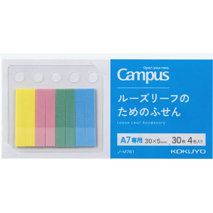 コクヨ キャンパス ルーズリーフのためのふせん A7専用 30×5mm 30枚×4色入り FCJ623R-ﾉ-M761-イメージ1