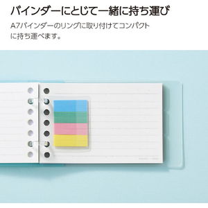 コクヨ キャンパス ルーズリーフのためのふせん A7専用 30×5mm 30枚×4色入り FCJ623R-ﾉ-M761-イメージ3