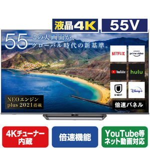 ハイセンス 55U8FG 55V型4Kチューナー内蔵液晶テレビ U8FGシリーズ