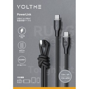 VOLTME PowerLink Rugg USB-C & USB-C ケーブル 3A(編込み) ブラック C2162-イメージ7
