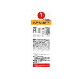 ペットライン JPスタイル 和の究み セレクトヘルスケア デリケートなお腹ガード 200g(25g×8) FCA8395-イメージ2