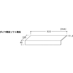 日大工業 ワニ印/階段養生カバー ダイヤ階段 ソフト グリーン 14枚 FC877HV-8361997-イメージ2
