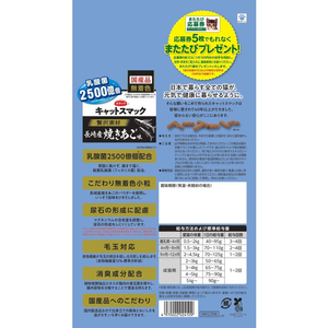 スマック キャットスマック 贅沢素材長崎産焼きあご味 1.6kg FC727RW-イメージ2