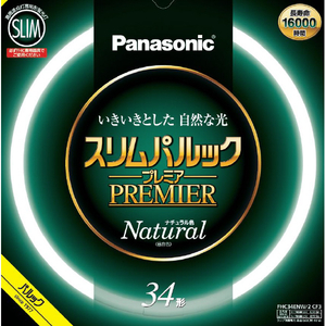 パナソニック 34形(34W) 丸型蛍光灯 ナチュラル色(昼白色) 1本入り スリムパルック FHC34ENW2CF3-イメージ1