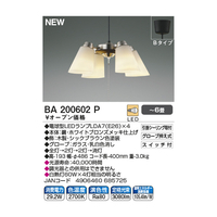コイズミ照明 LEDシャンデリア 6畳 BA200602P 楽天市場】【コイズミ公式】コイズミ照明 LEDシャンデリア 6畳