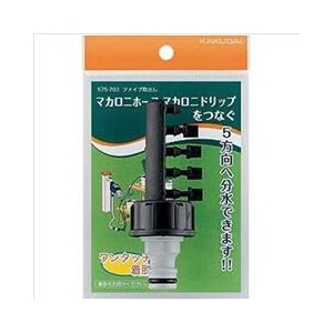 カクダイ ファイブ取出し 575-703-イメージ2