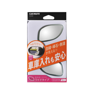 カーメイト サポートミラー 180SR ワイド FC73803-DZ500-イメージ1