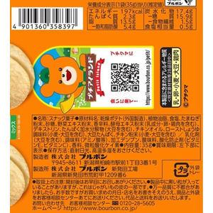 ブルボン プチ ポテトコンソメ味 FC319PY-イメージ2
