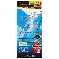 トリニティ iPhone Air用[FLEX 3D] 黄色くないブルーライト低減 複合フレームガラス ブラック TR-IP25L1-G3-B3CCBK