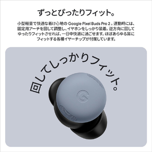 Google Google Pixel Buds Pro 2 GA10076-JP-イメージ8