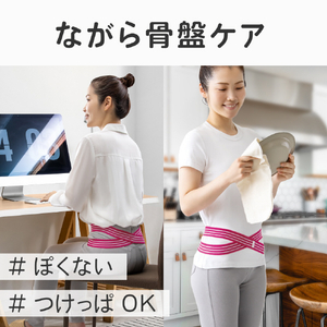 アルファックス ゆる締め骨盤バンド ulretch ベージュ ﾕﾙﾚﾂﾁｺﾂﾊﾞﾝﾊﾞﾝﾄﾞBE-イメージ6