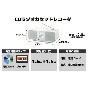 SONY CDラジオカセットレコーダー ホワイト CFD-S401 W-イメージ5