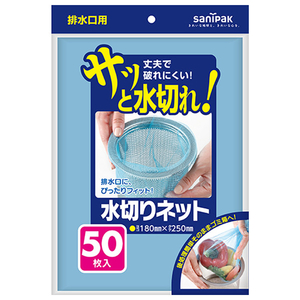 日本サニパック 排水口用水切りネット 50枚 青 ﾐｽﾞｷﾘﾈﾂﾄﾊｲｽｲｺｳﾖｳ50ﾏｲ-イメージ1