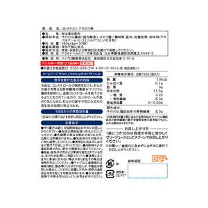 ヤクルトヘルスフーズ カラダ計画 コレステミン アセロラ味 30袋 FC53616-イメージ2