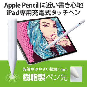 エレコム iPad用タッチペン(充電式) ホワイト P-TPACSTAP03WH-イメージ3