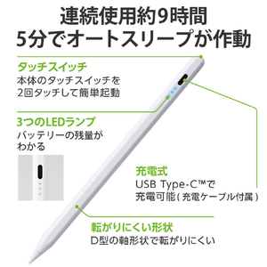 エレコム iPad用タッチペン(充電式) ホワイト P-TPACSTAP03WH-イメージ8