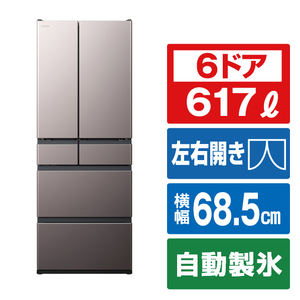 日立 617L 6ドア冷蔵庫 ブラストモーブグレー RHXC62VH-イメージ1