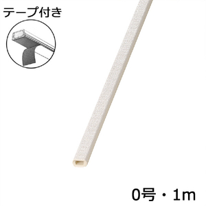 オーム電機 テープ付モール 0号 1m クロス織物 DZ-KMT01NM-イメージ1