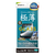 ラスタバナナ iphone17e/16e/14/13/13 pro用 ｶﾞﾗｽﾌｨﾙﾑ ﾌﾞﾙｰﾗｲﾄｶｯﾄ 高光沢 0.2mm クリア GST4716IP5E-イメージ1